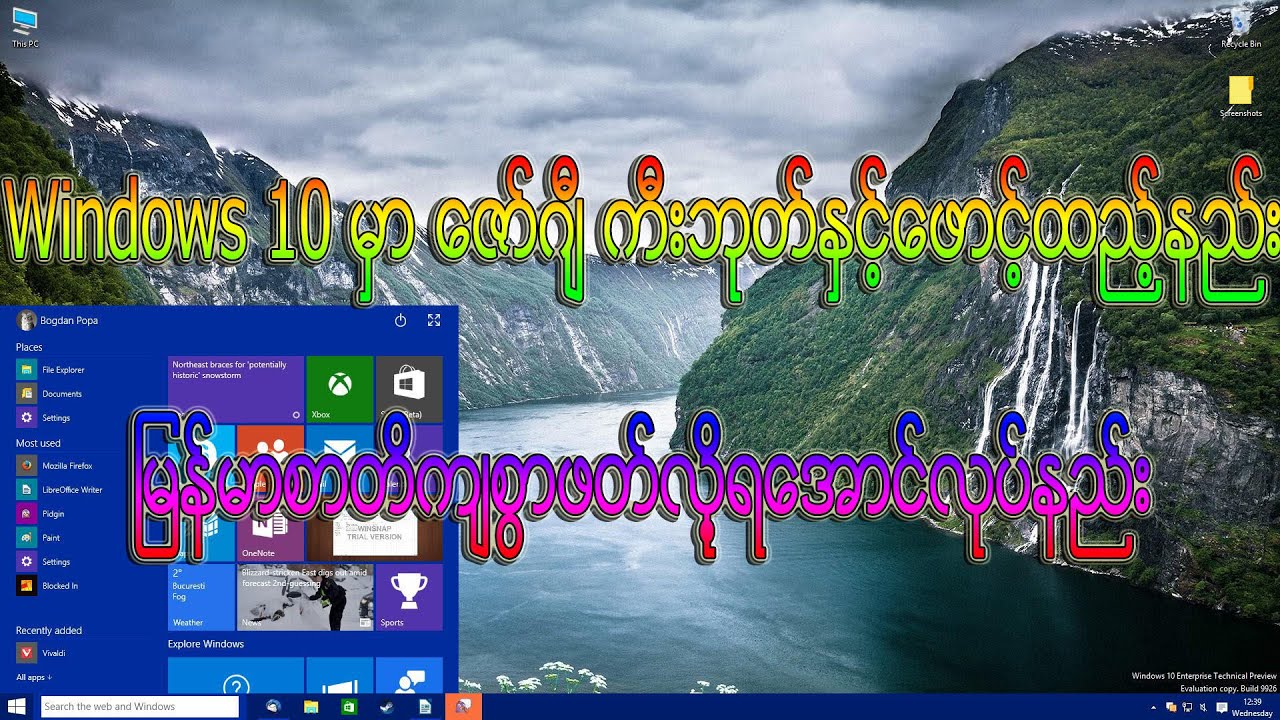 Windows 7 Myanmar Font Download